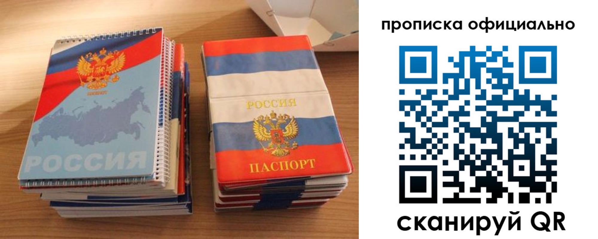 временная регистрация надежно в Карачаево-Черкесии