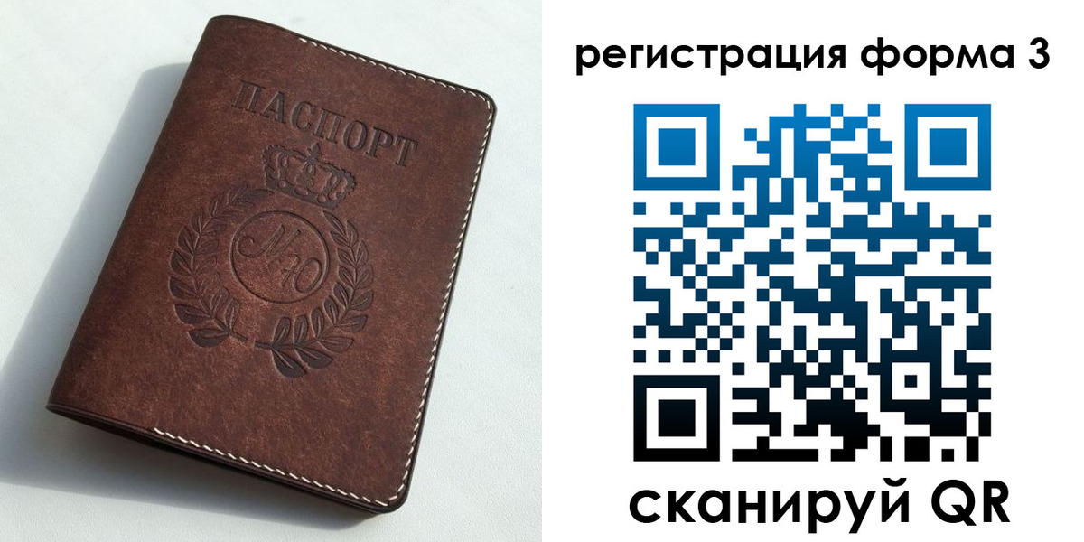 прописка законно в Карачаево-Черкесии
