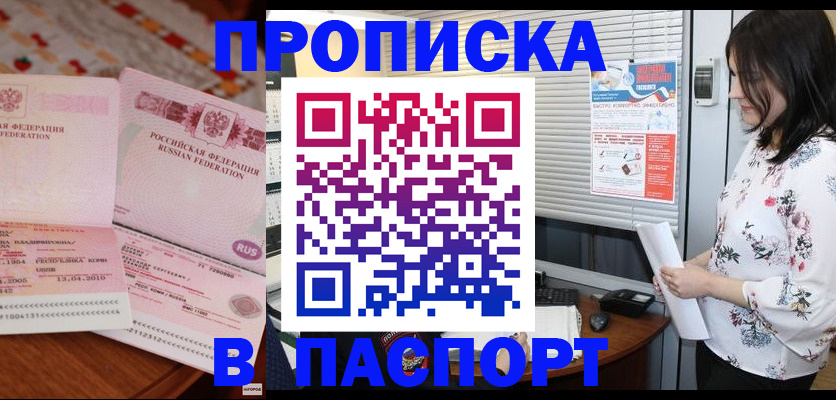 прописка гарантия в Карачаево-Черкесии